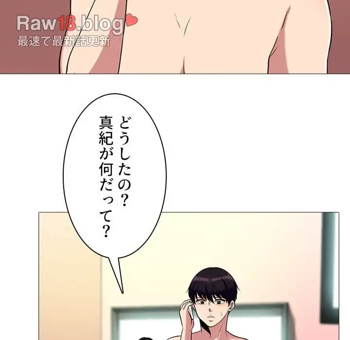 美人教授の企み 第14話 - 40