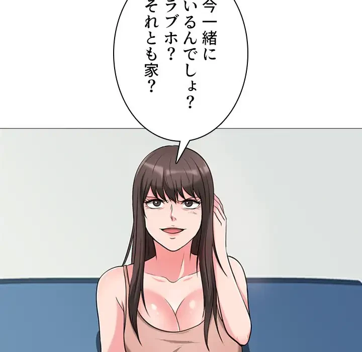 美人教授の企み 第14話 - 42