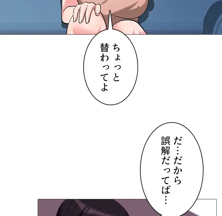 美人教授の企み 第14話 - 43