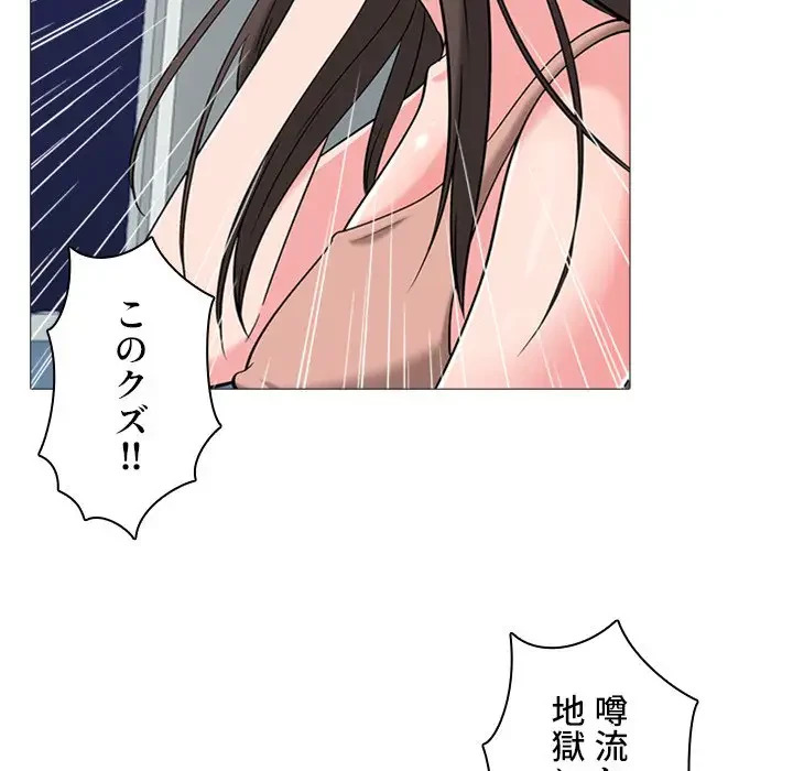 美人教授の企み 第14話 - 46