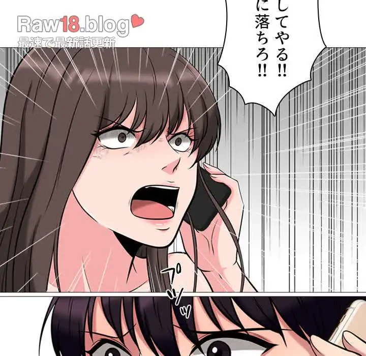 美人教授の企み 第14話 - 47