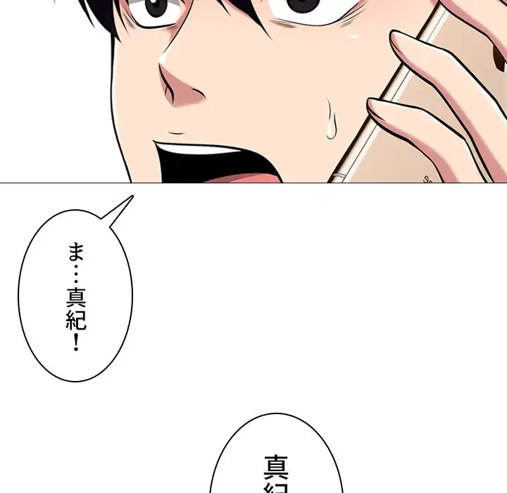 美人教授の企み 第14話 - 48