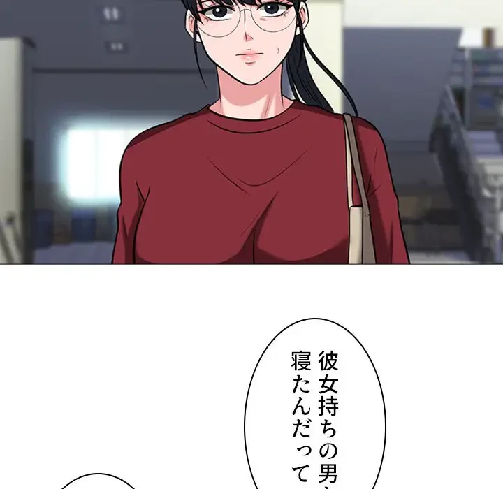 美人教授の企み 第14話 - 64