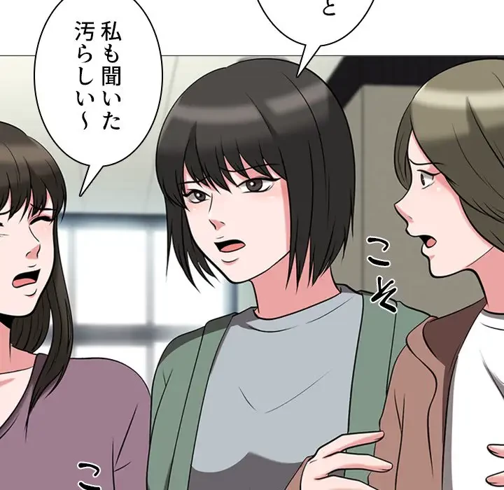 美人教授の企み 第14話 - 65