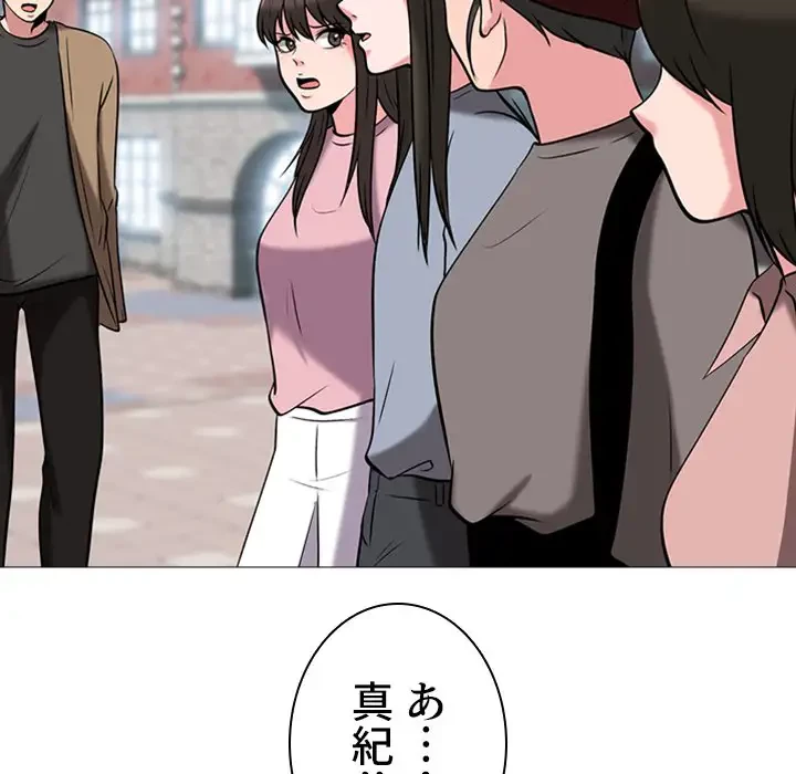 美人教授の企み 第14話 - 74