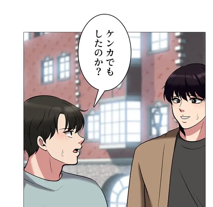 美人教授の企み 第14話 - 80