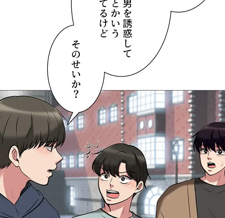 美人教授の企み 第14話 - 82