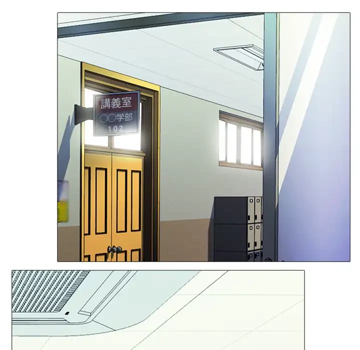 美人教授の企み 第14話 - 86