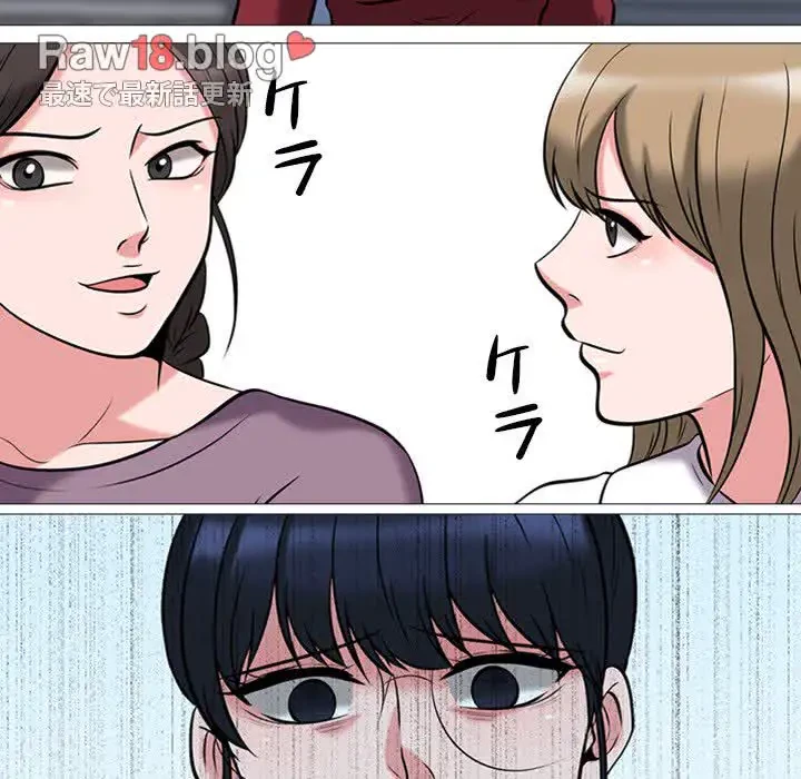 美人教授の企み 第14話 - 91