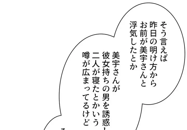 美人教授の企み 第15話 - 1