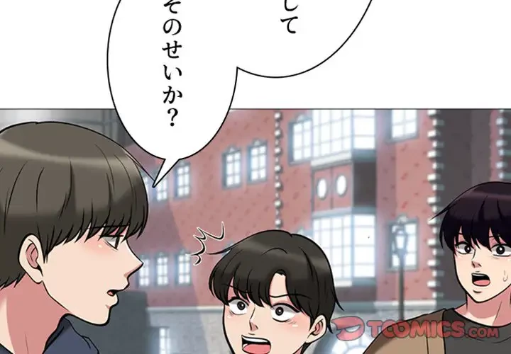 美人教授の企み 第15話 - 2