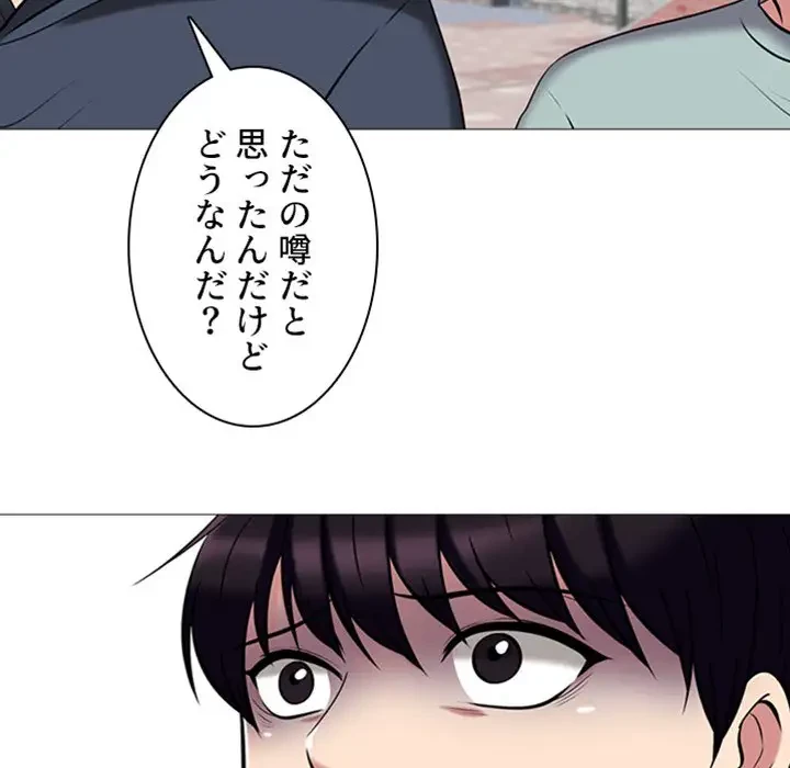 美人教授の企み 第15話 - 5