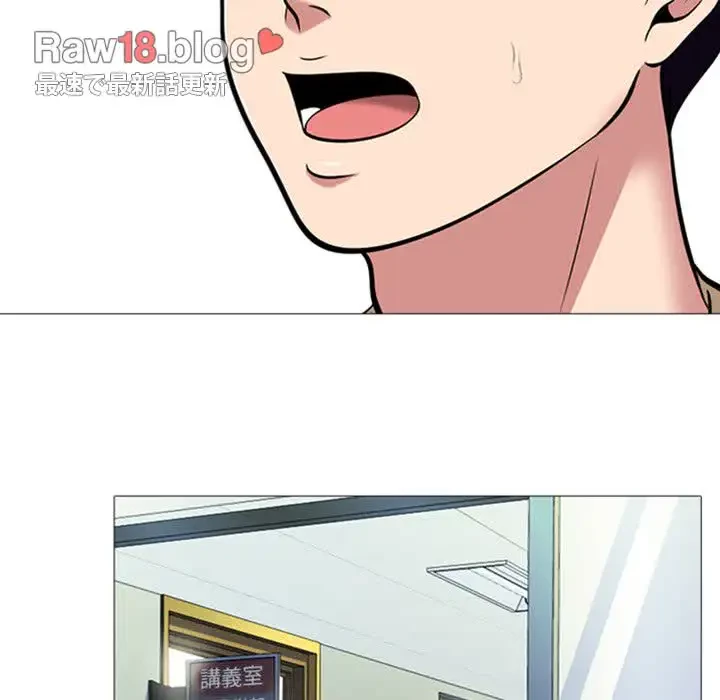 美人教授の企み 第15話 - 6