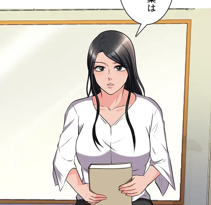 美人教授の企み 第15話 - 18