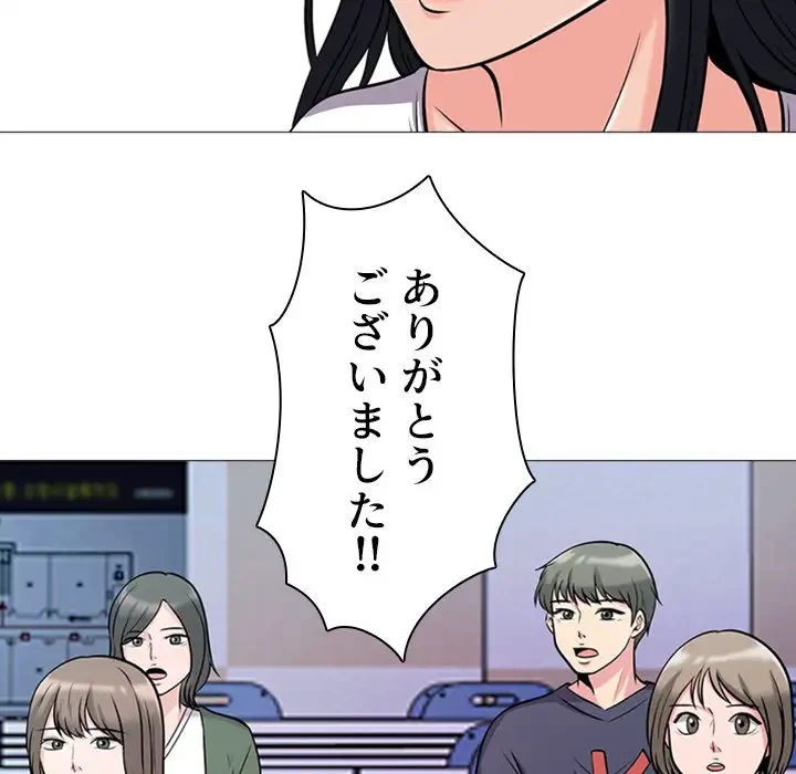 美人教授の企み 第15話 - 20