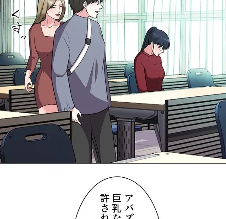 美人教授の企み 第15話 - 24