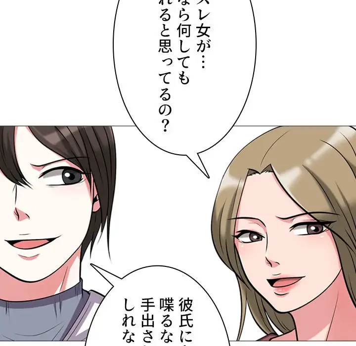 美人教授の企み 第15話 - 25