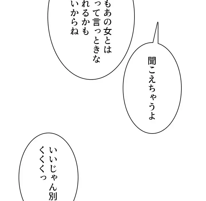 美人教授の企み 第15話 - 26