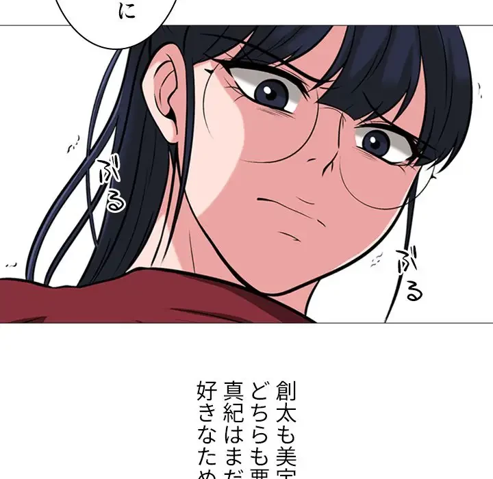 美人教授の企み 第15話 - 27