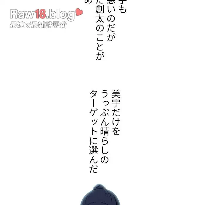 美人教授の企み 第15話 - 28