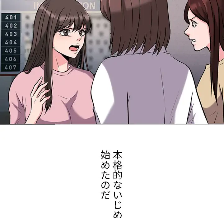 美人教授の企み 第15話 - 31