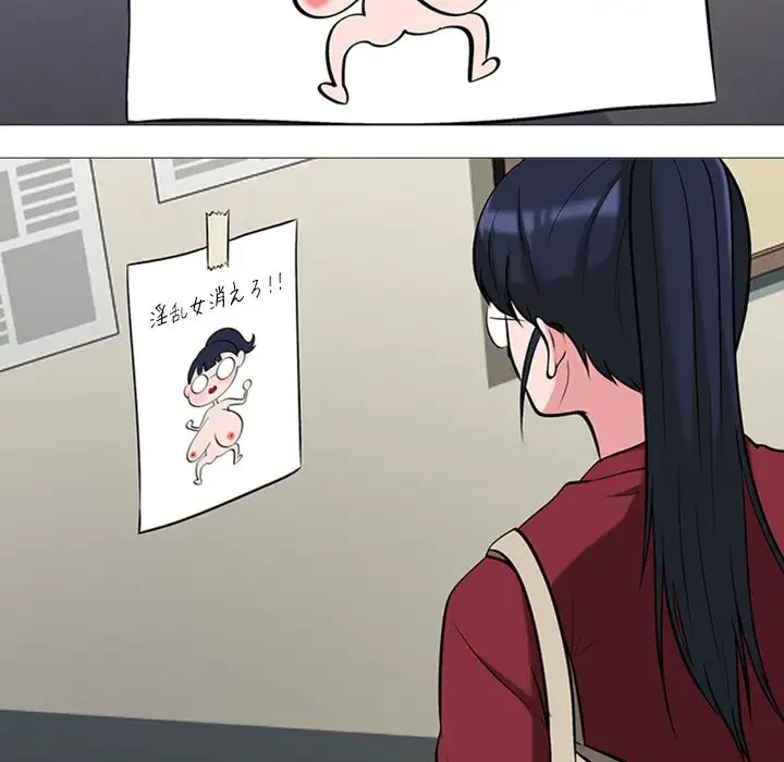 美人教授の企み 第15話 - 33