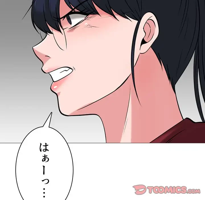 美人教授の企み 第15話 - 38