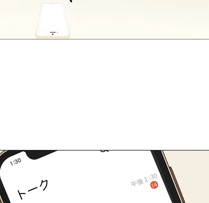 美人教授の企み 第15話 - 46