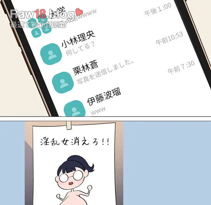 美人教授の企み 第15話 - 47