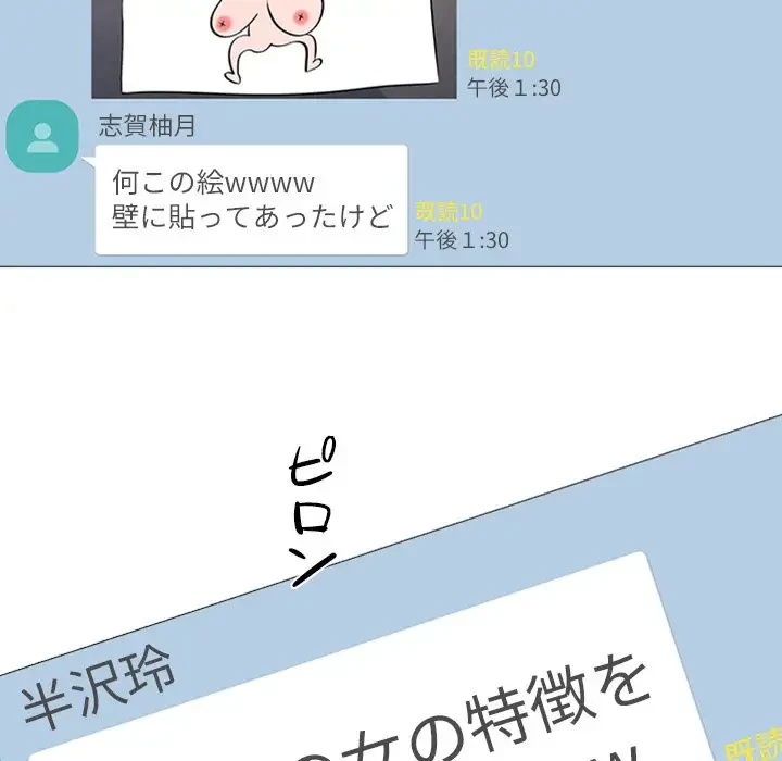 美人教授の企み 第15話 - 48