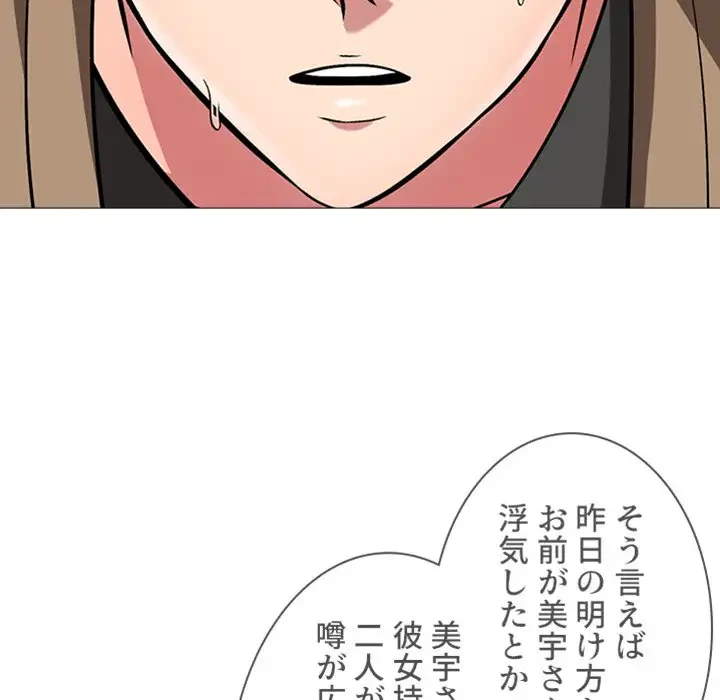 美人教授の企み 第15話 - 52