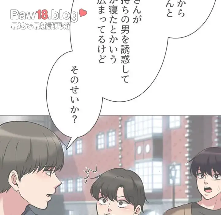 美人教授の企み 第15話 - 53