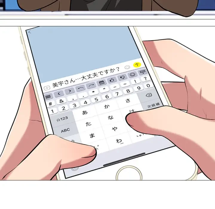 美人教授の企み 第15話 - 57