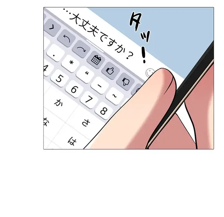 美人教授の企み 第15話 - 58