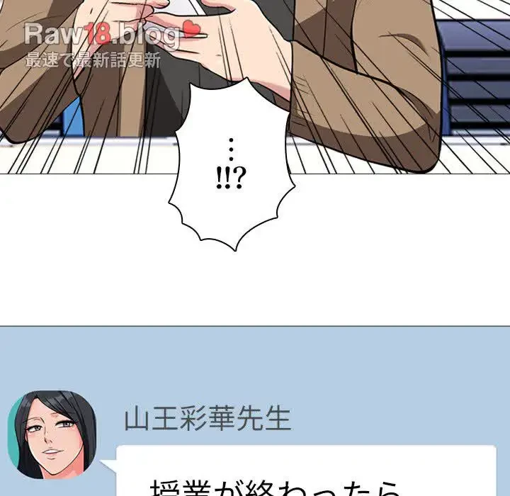 美人教授の企み 第15話 - 66