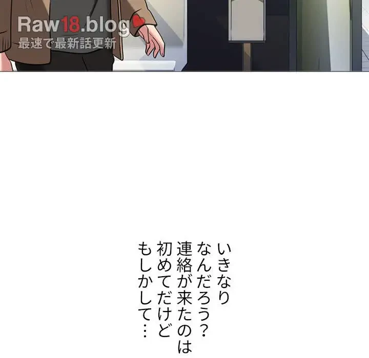 美人教授の企み 第15話 - 72