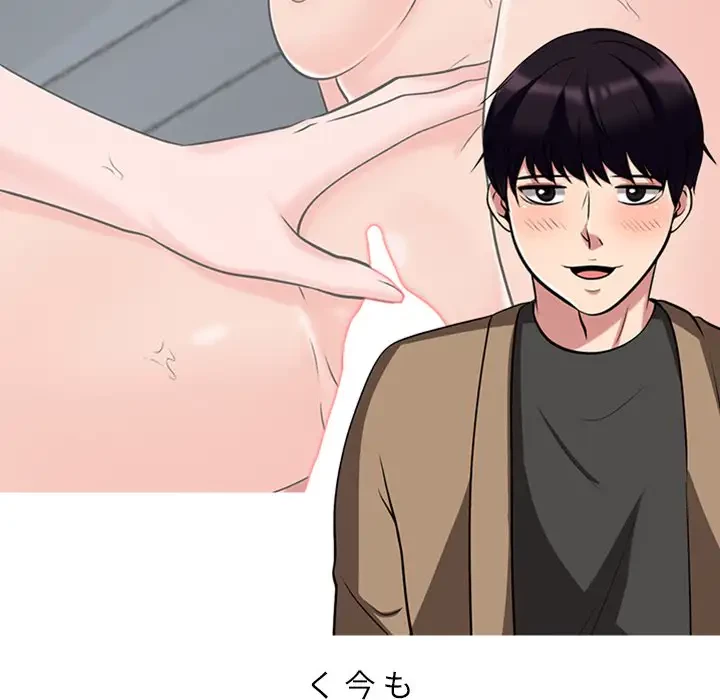 美人教授の企み 第15話 - 75