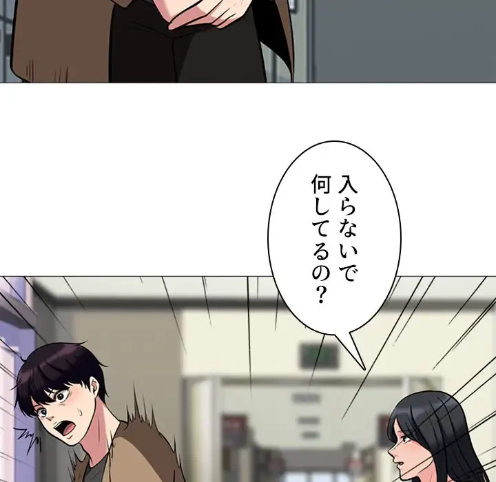 美人教授の企み 第15話 - 80