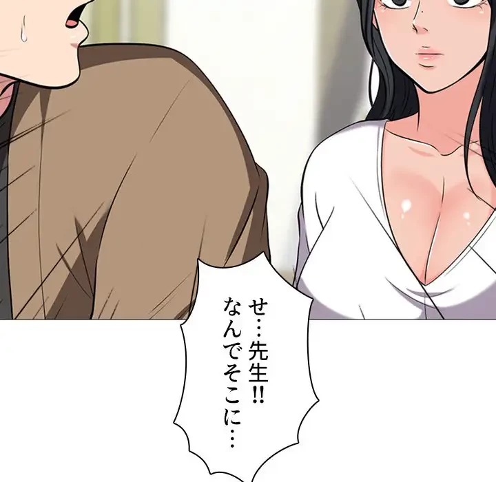 美人教授の企み 第15話 - 83