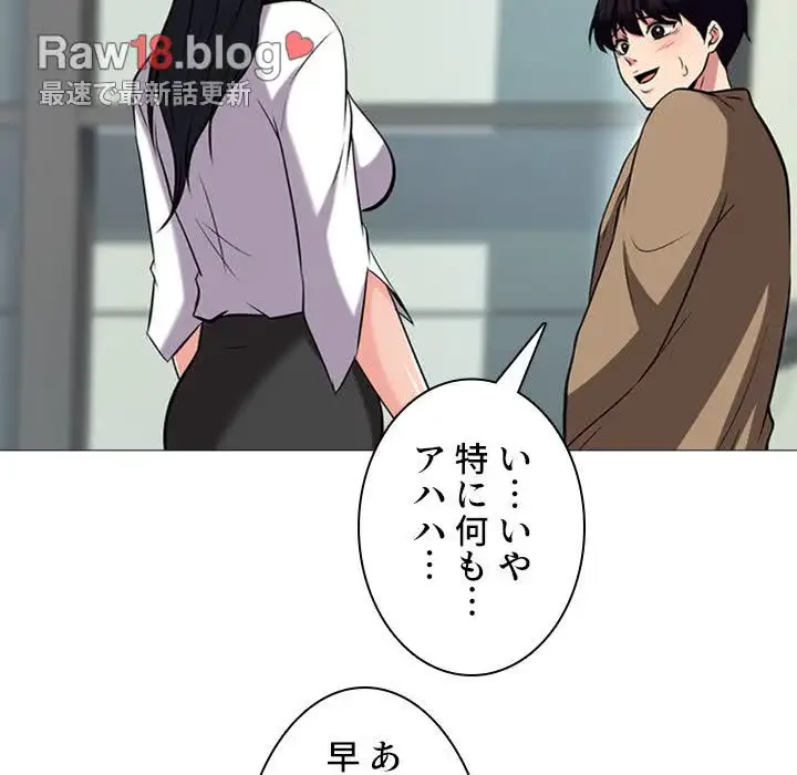 美人教授の企み 第15話 - 85