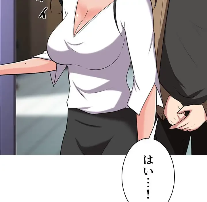 美人教授の企み 第15話 - 87