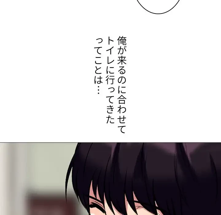 美人教授の企み 第15話 - 88