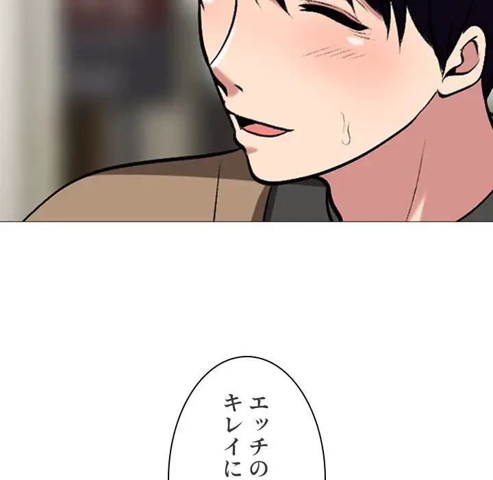 美人教授の企み 第15話 - 89