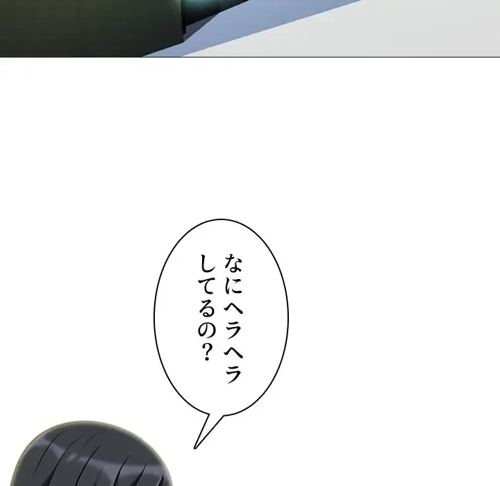 美人教授の企み 第15話 - 95