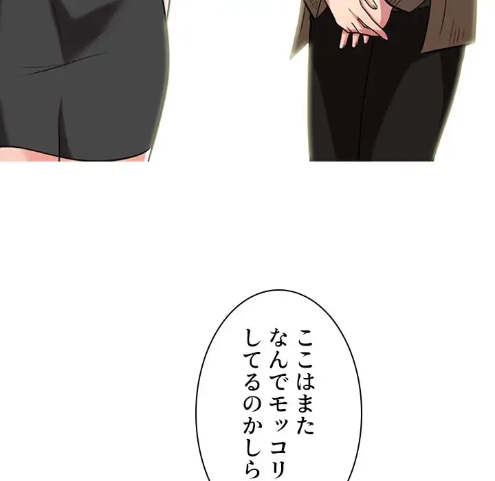 美人教授の企み 第15話 - 97