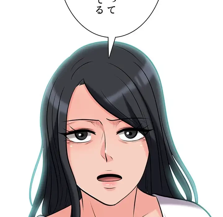 美人教授の企み 第15話 - 101