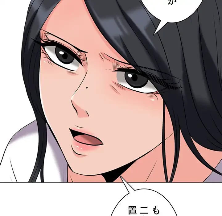 美人教授の企み 第15話 - 103