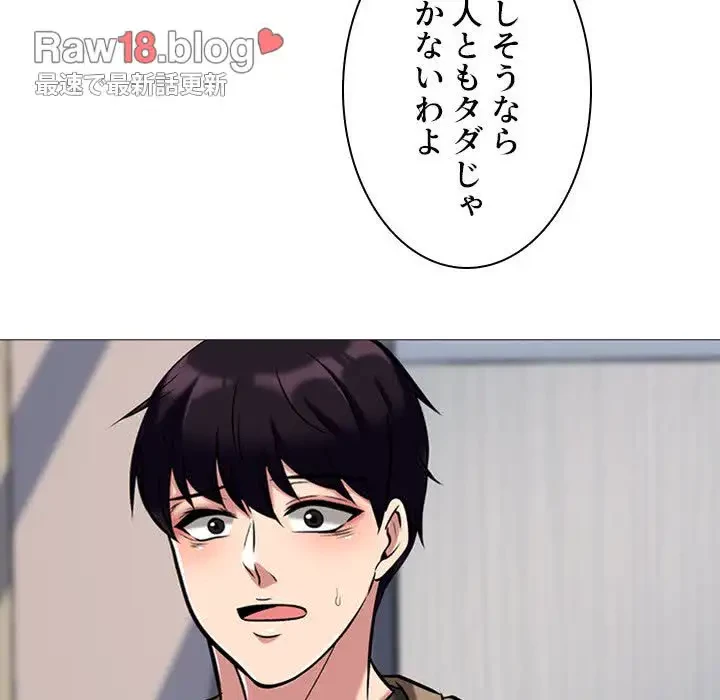 美人教授の企み 第15話 - 104