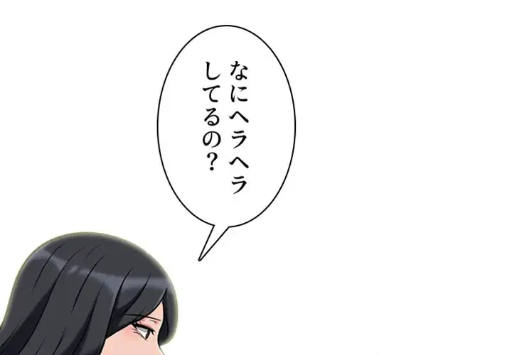美人教授の企み 第16話 - 1