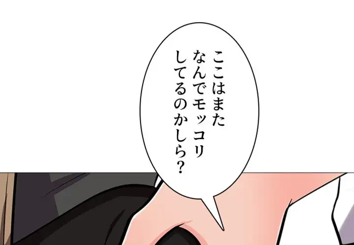 美人教授の企み 第16話 - 4